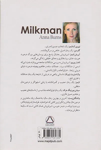 شیرفروش
